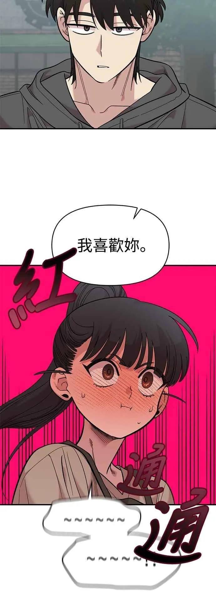 第30话 第9页