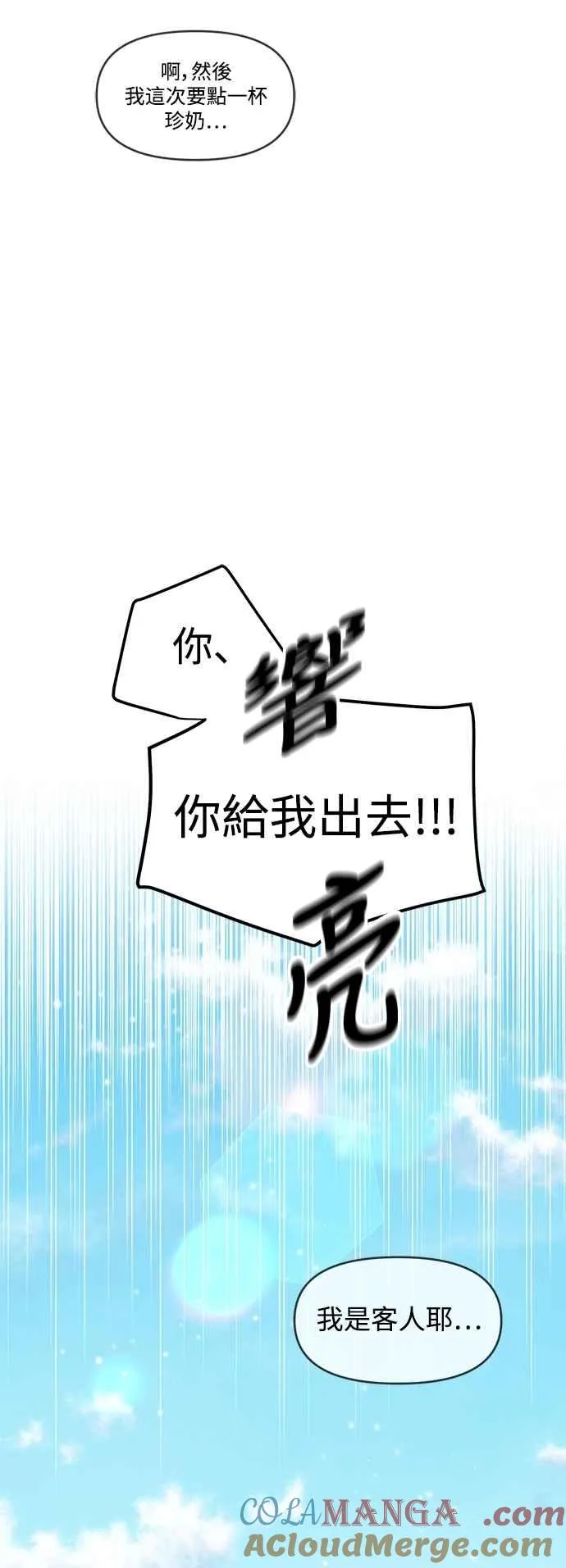 第30话 第10页