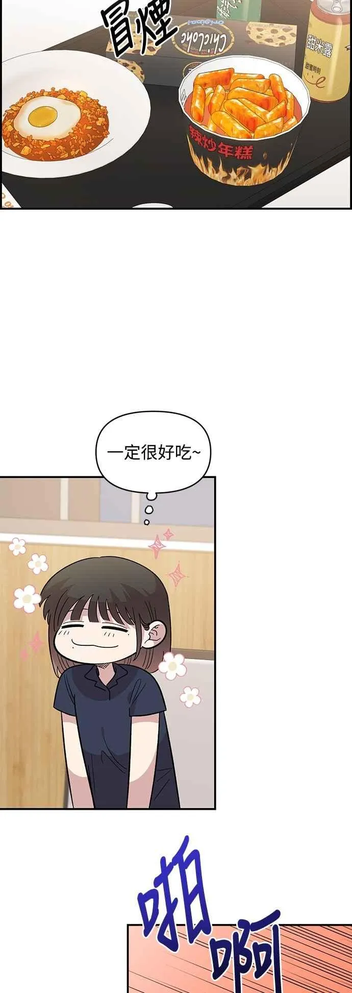 第30话 第14页