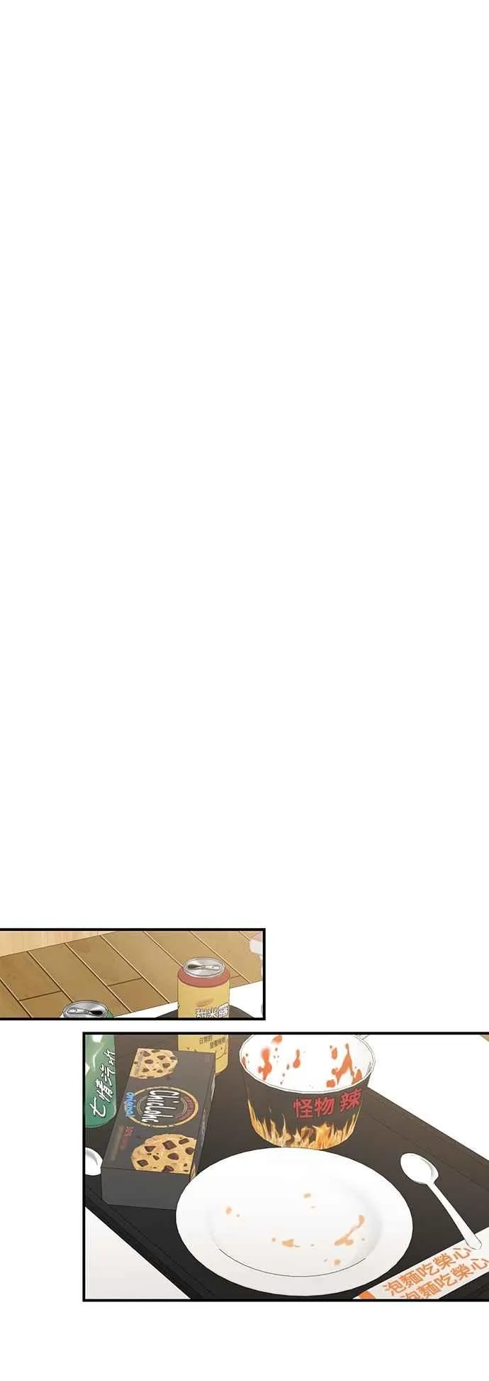 第30话 第17页