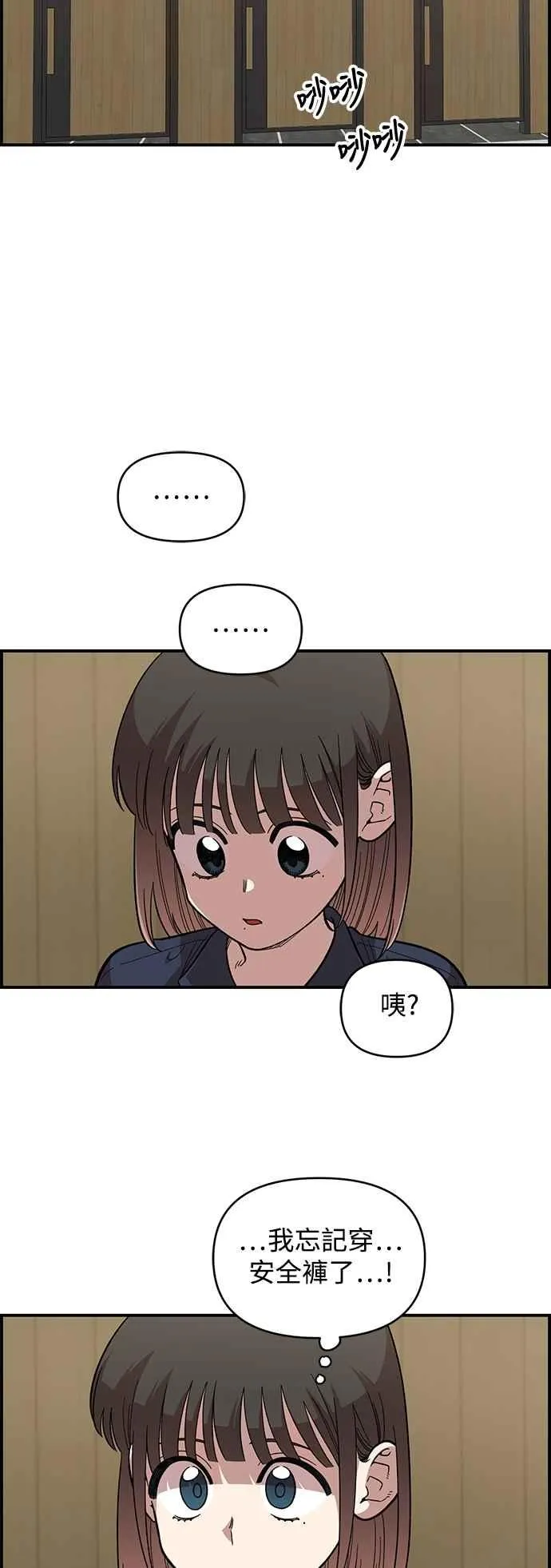 第30话 第23页