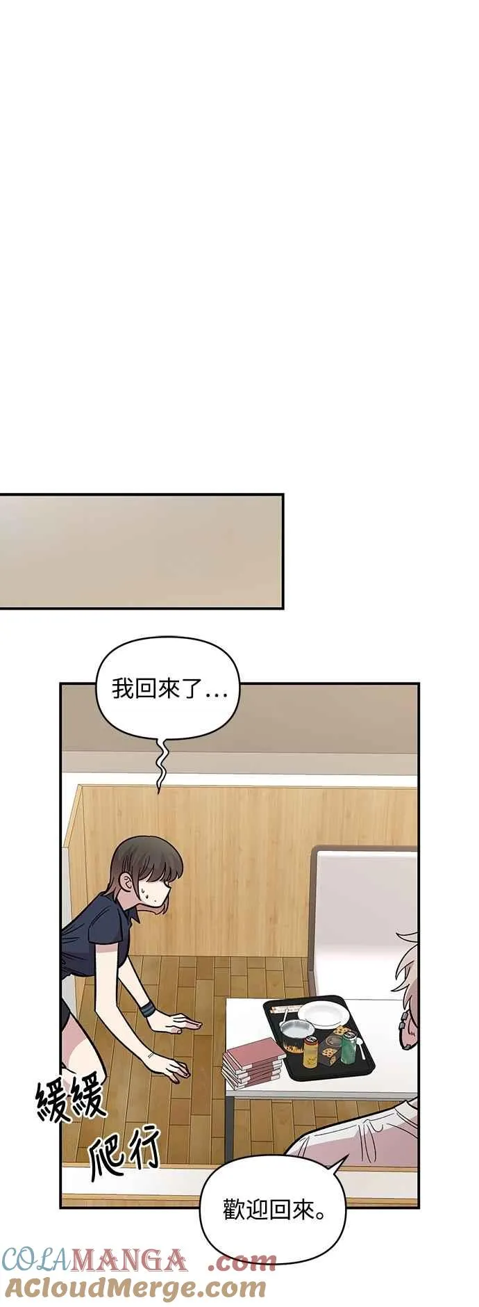 第30话 第25页