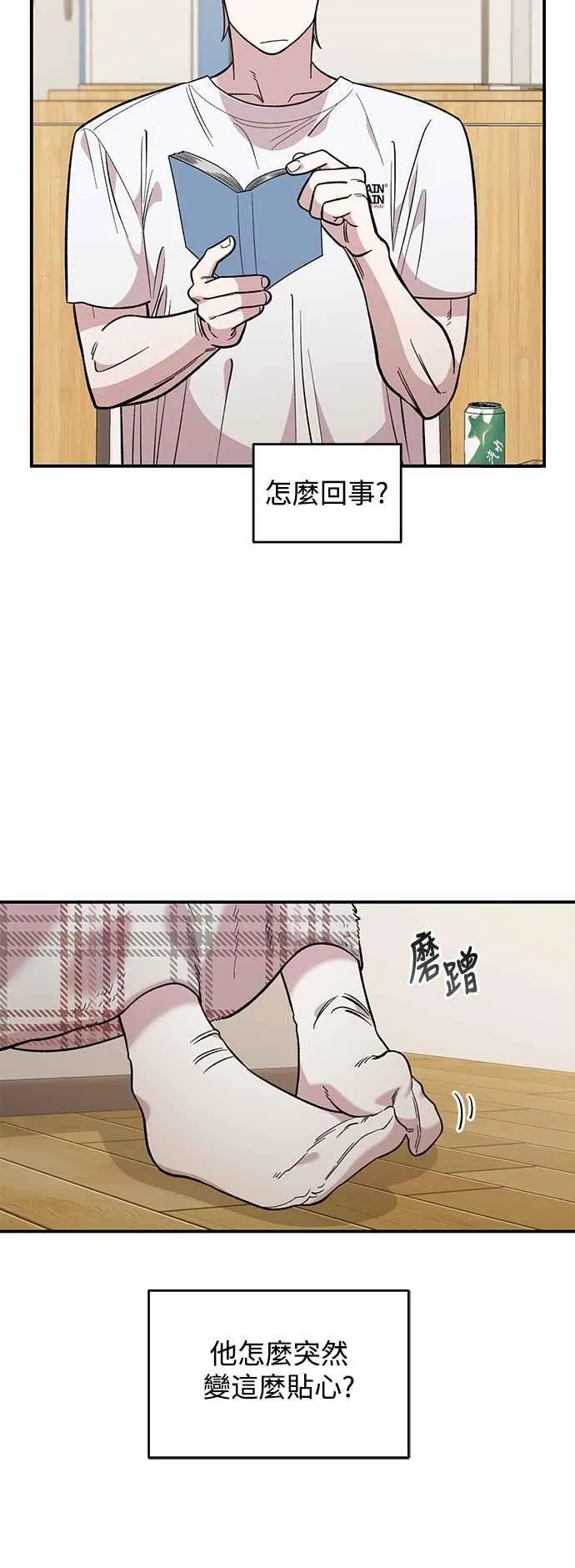 第30话 第27页
