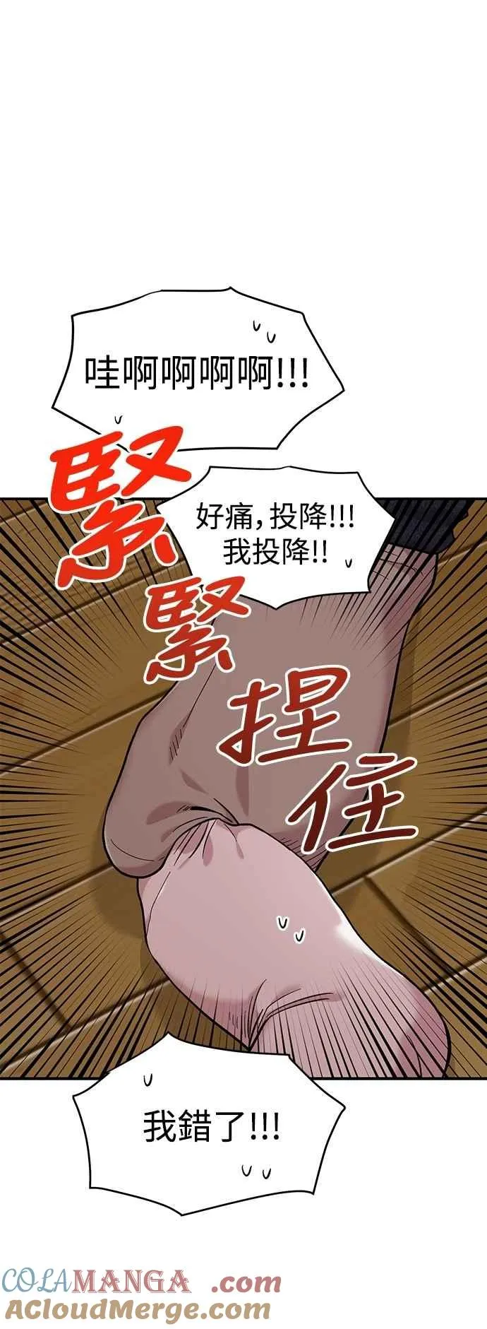 第30话 第31页