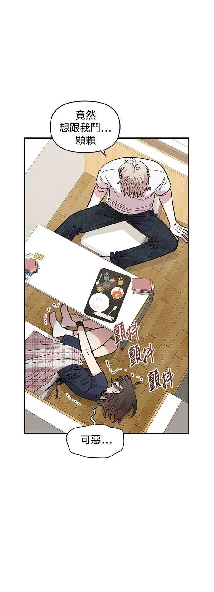 第30话 第32页