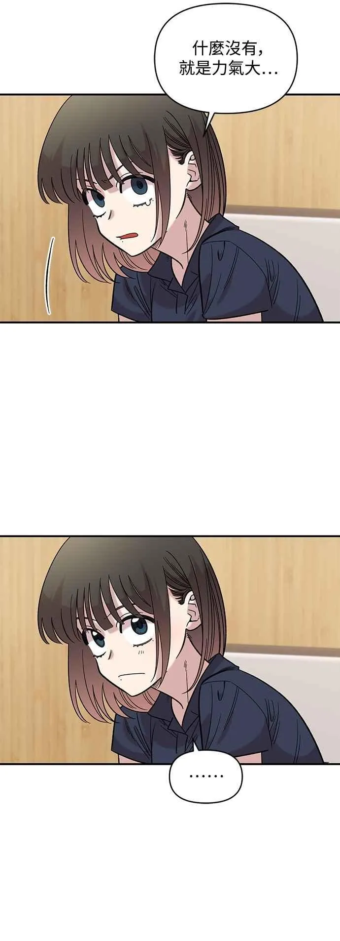 第30话 第33页