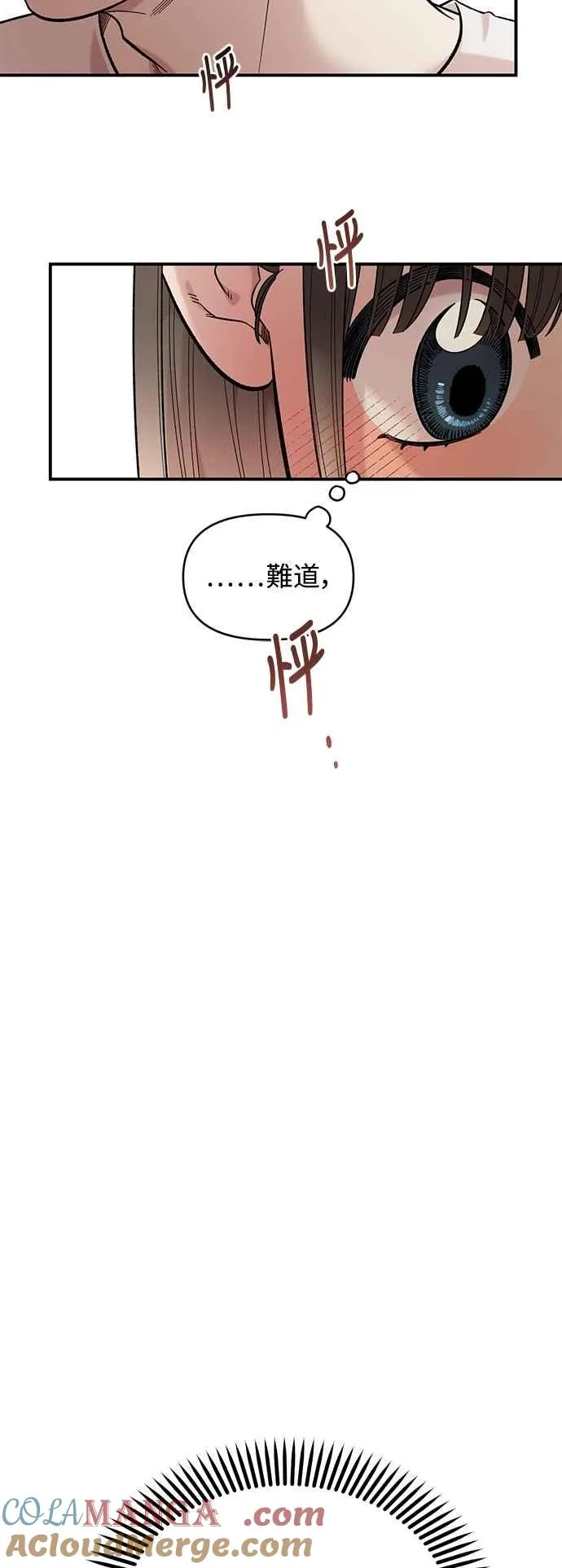 第30话 第40页