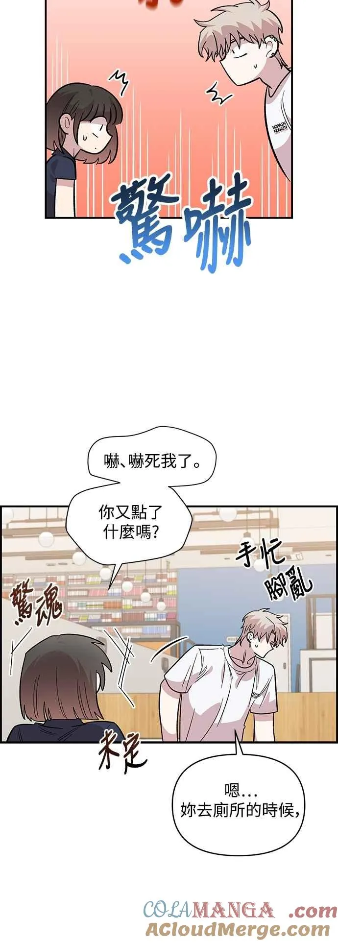 第30话 第43页