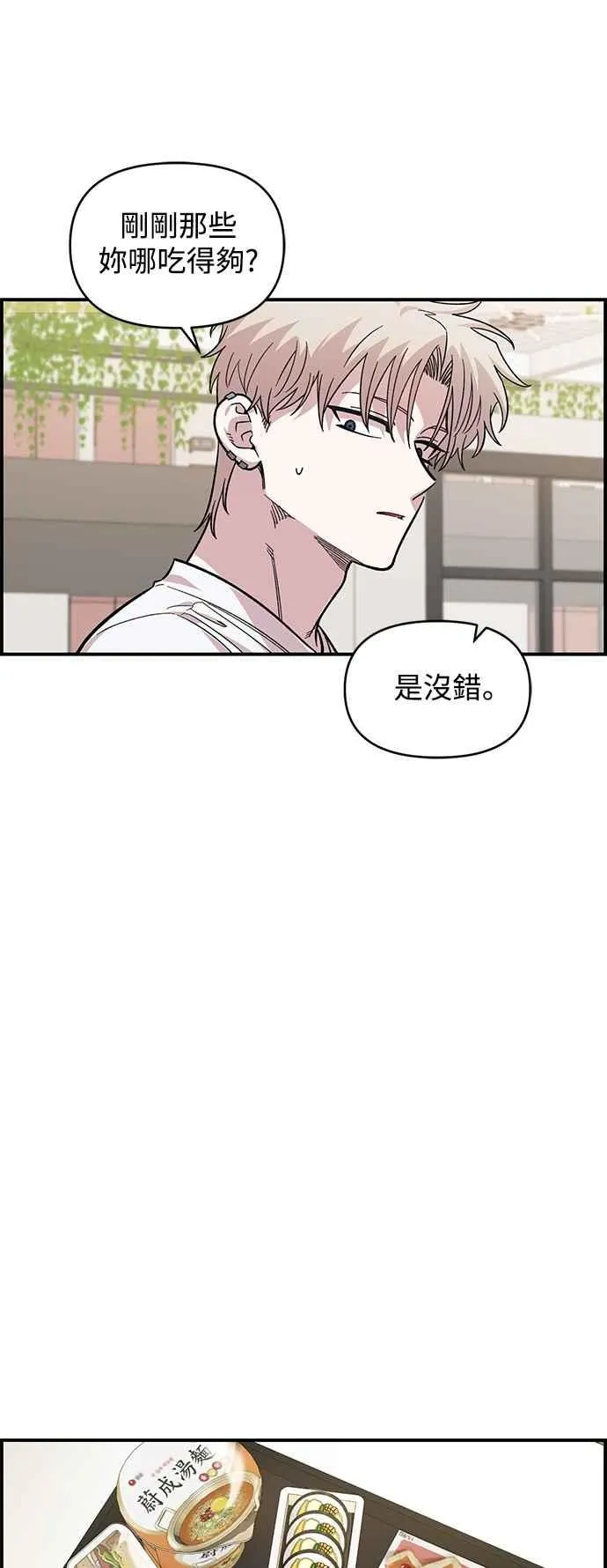 第30话 第44页