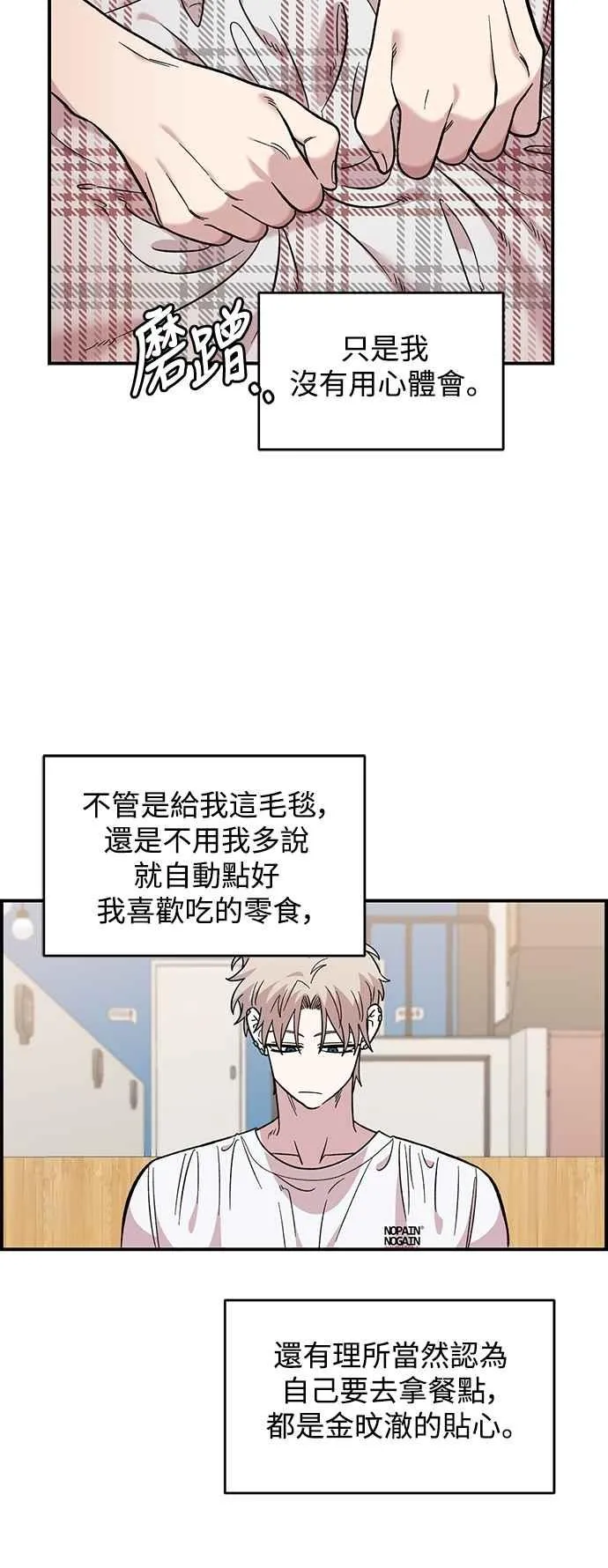 第30话 第47页