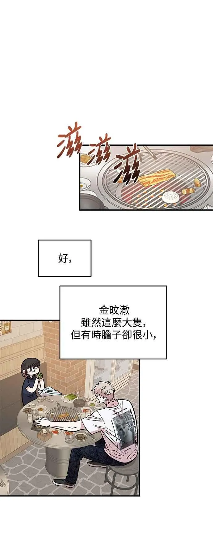 第30话 第51页