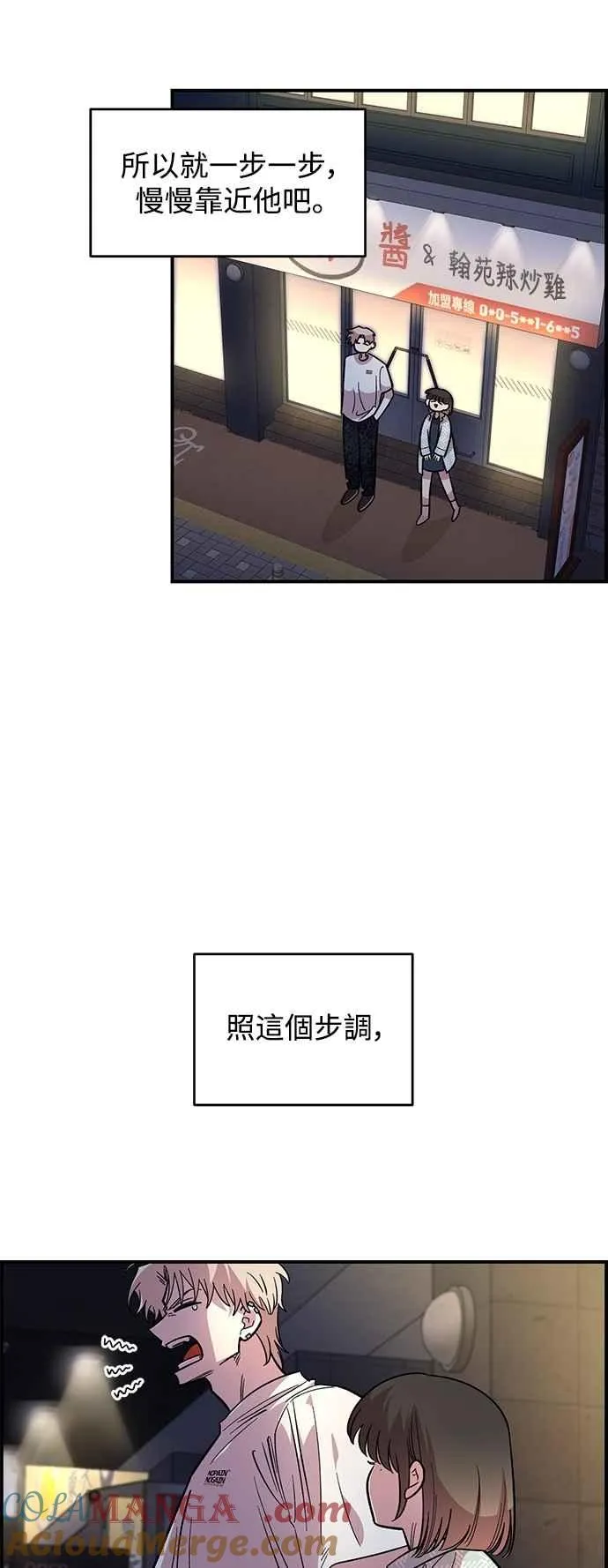 第30话 第52页