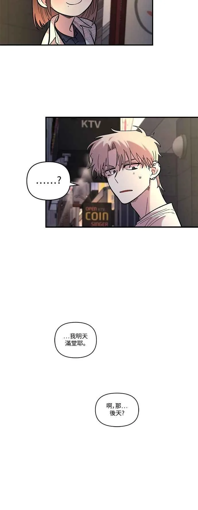 第30话 第56页