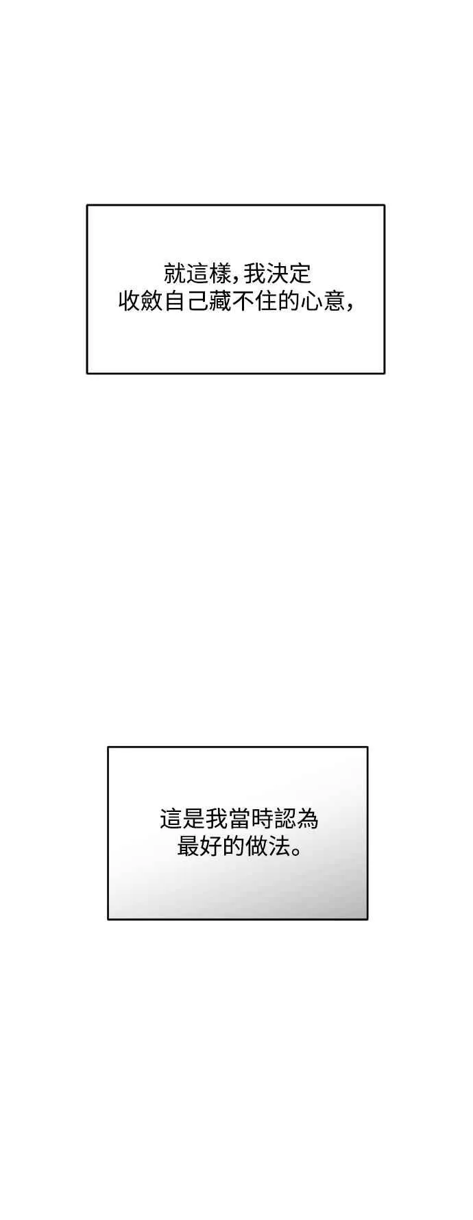 第30话 第57页