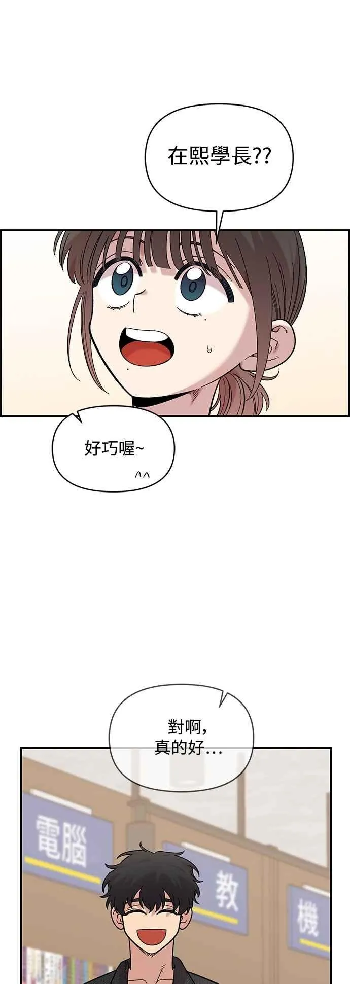 第30话 第66页