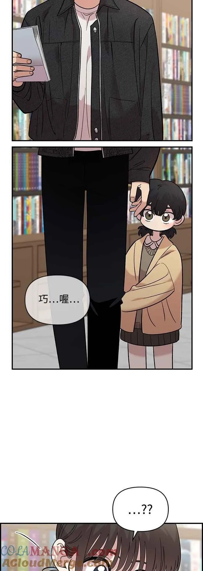 第30话 第67页