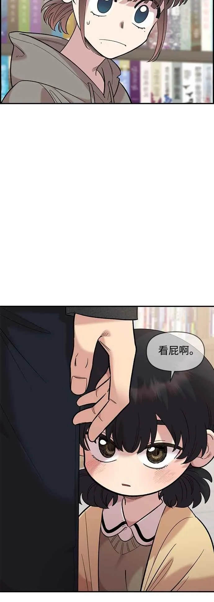 第30话 第68页