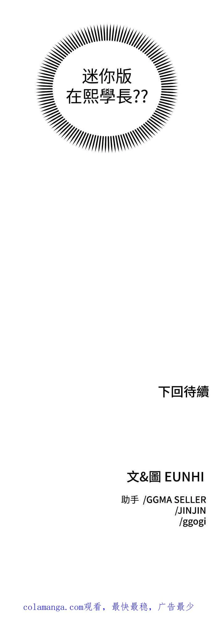 第30话 第69页