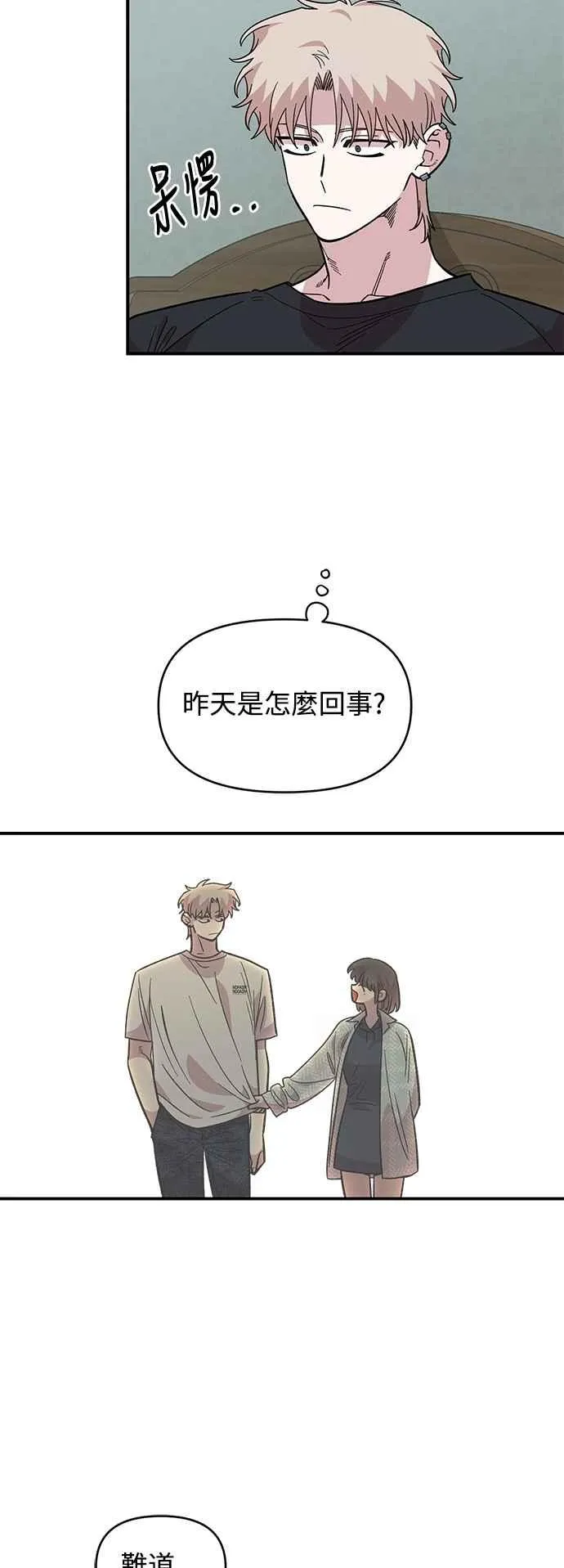 第31话 第3页
