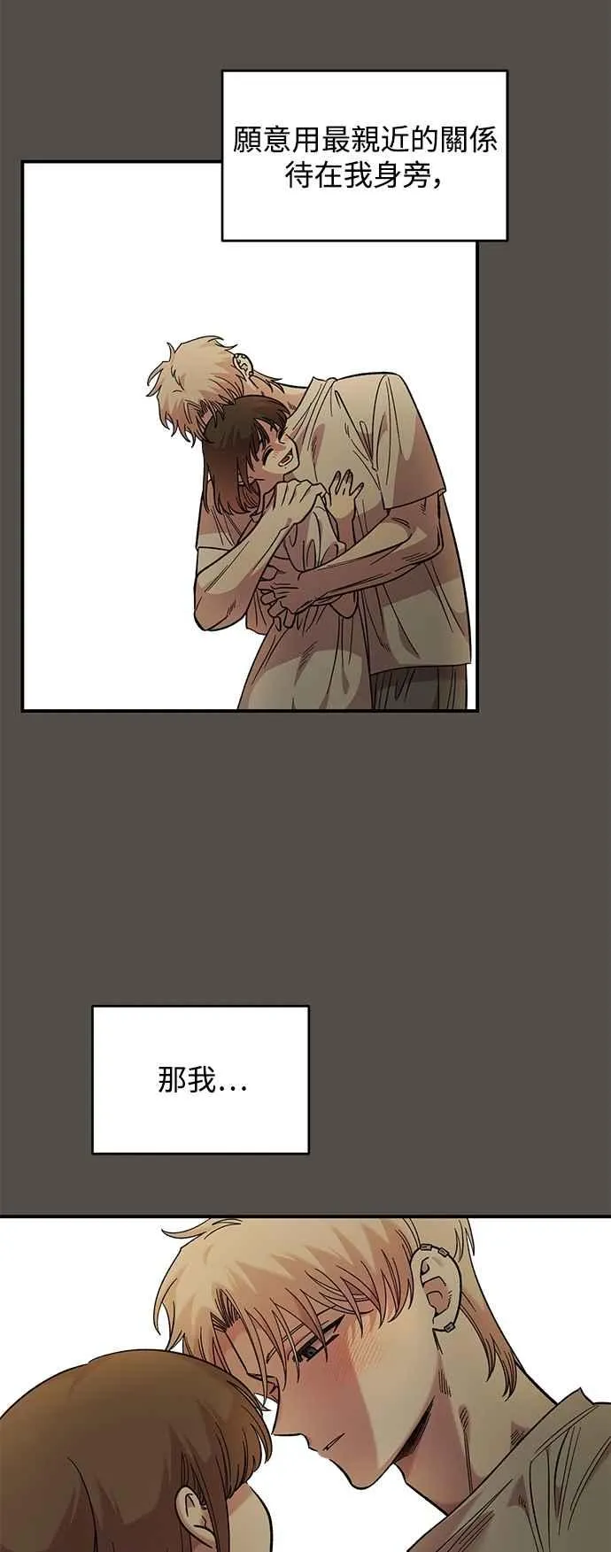 第31话 第8页