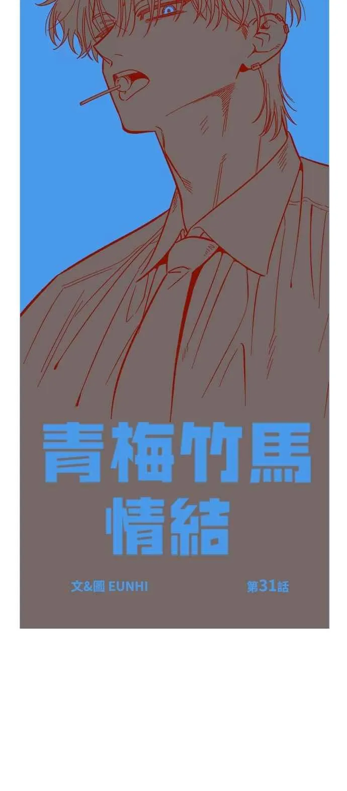 第31话 第21页