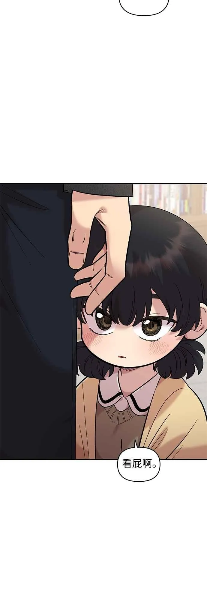 第31话 第23页