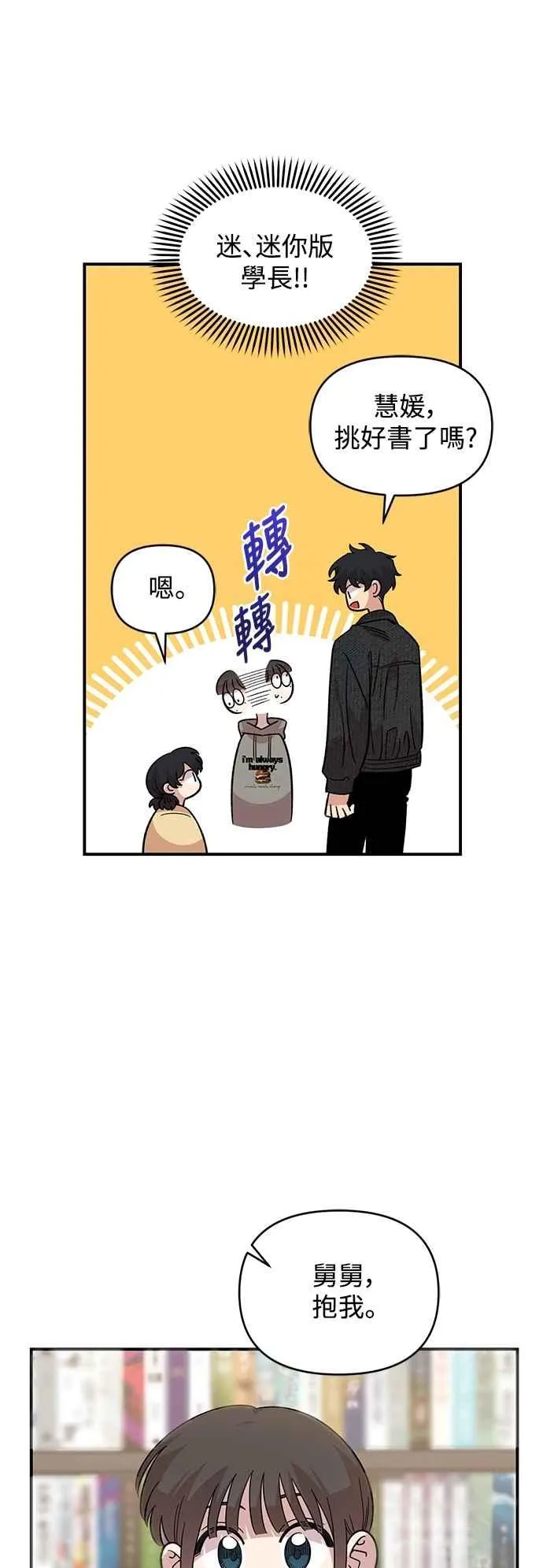 第31话 第24页