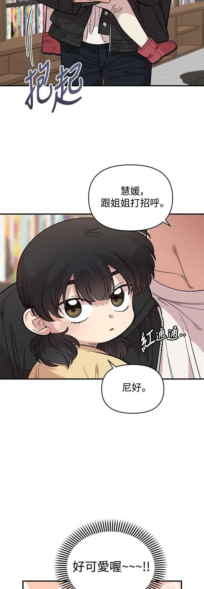 第31话 第26页