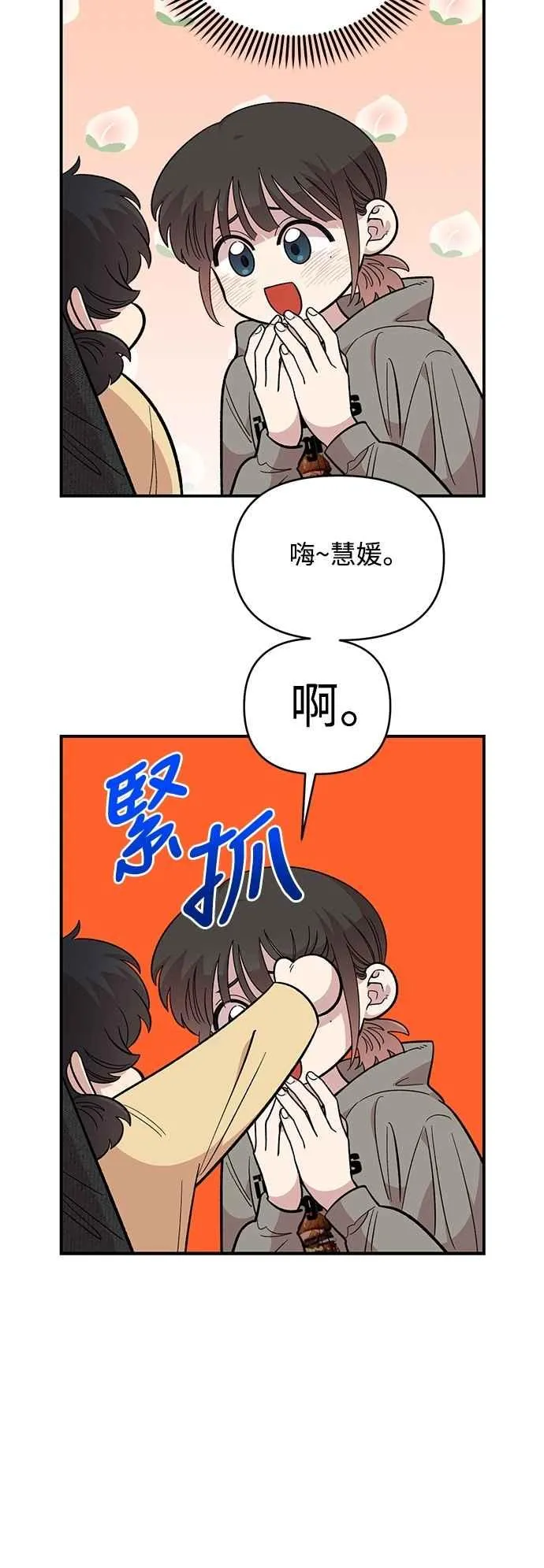 第31话 第27页