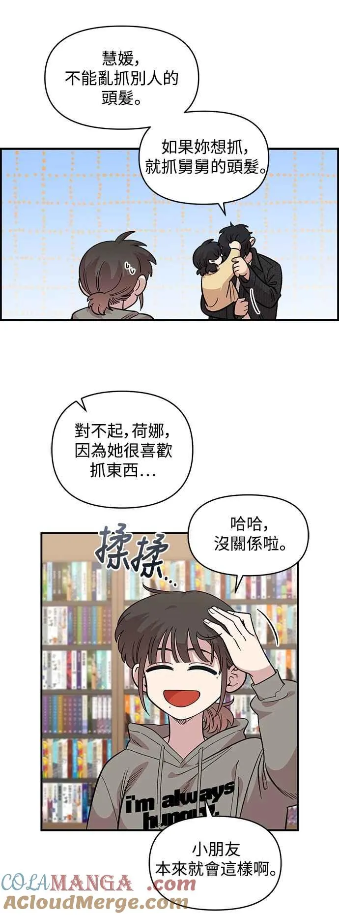 第31话 第28页