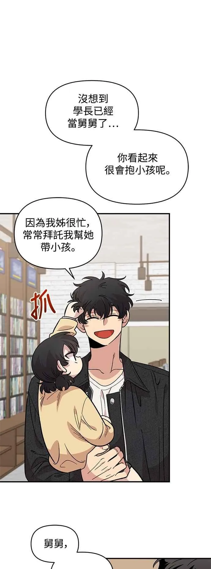 第31话 第29页