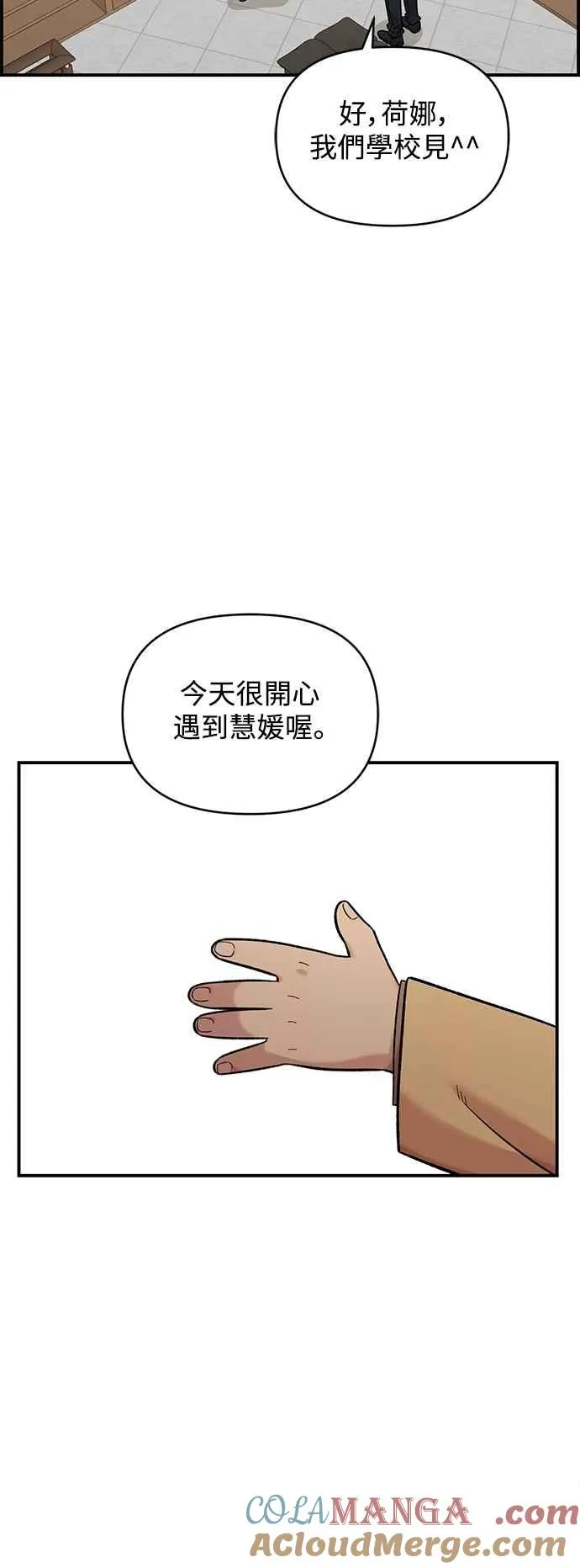 第31话 第31页