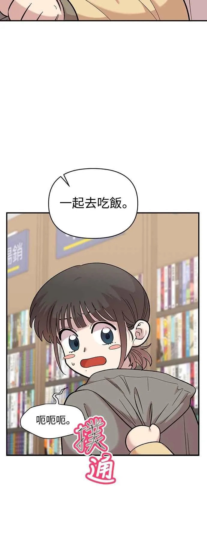 第31话 第33页