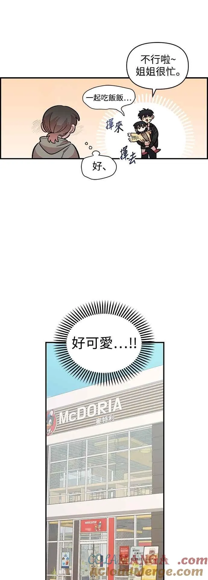 第31话 第34页