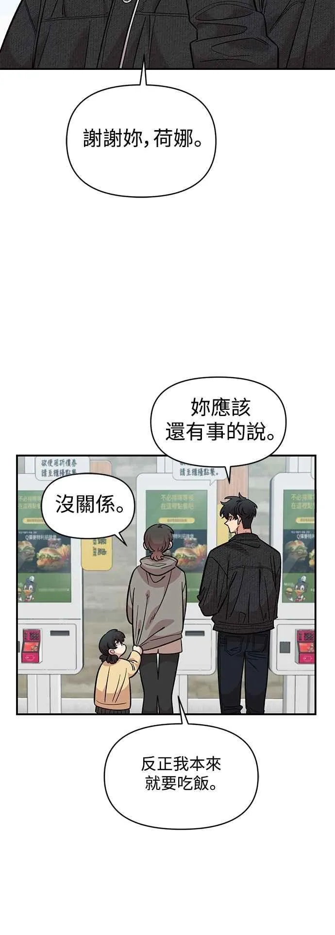 第31话 第36页