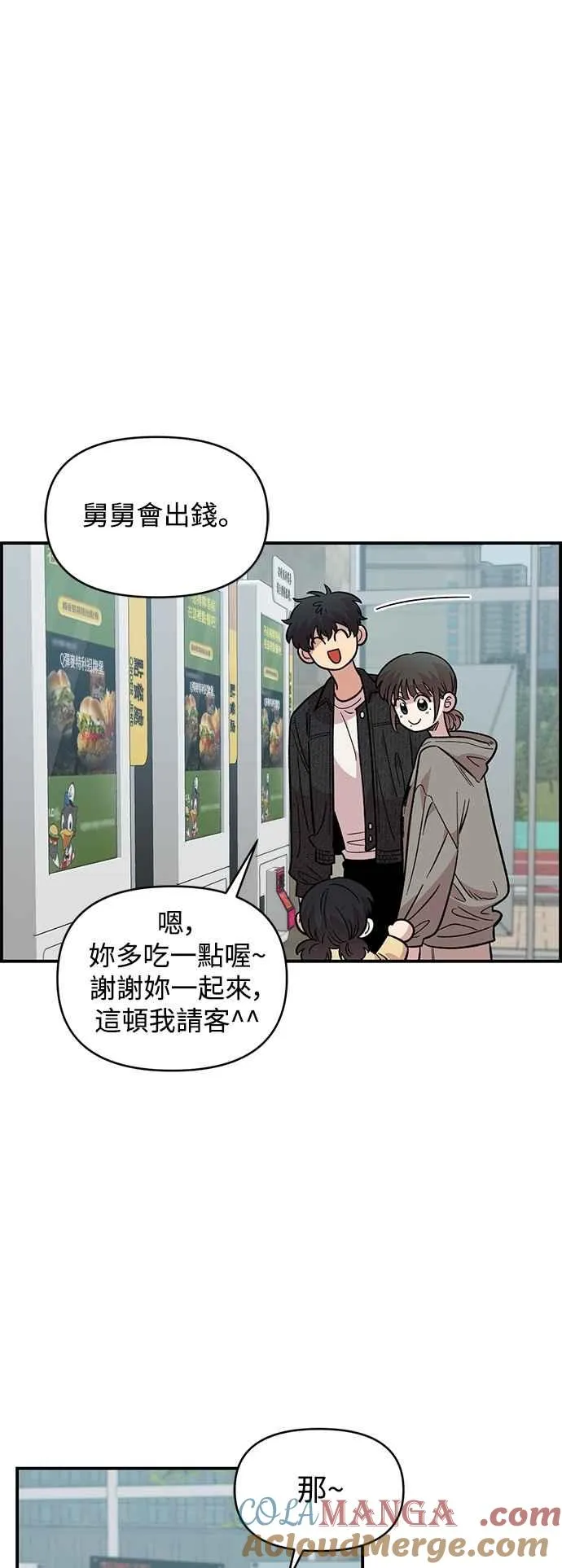 第31话 第37页