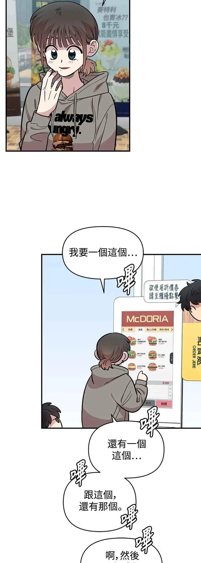 第31话 第38页