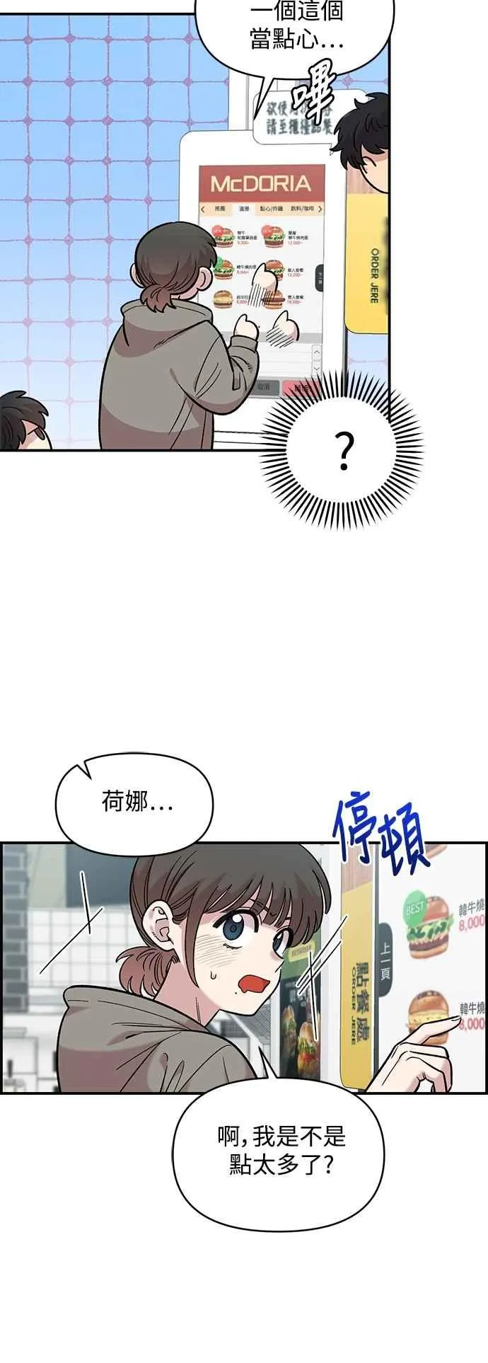第31话 第39页