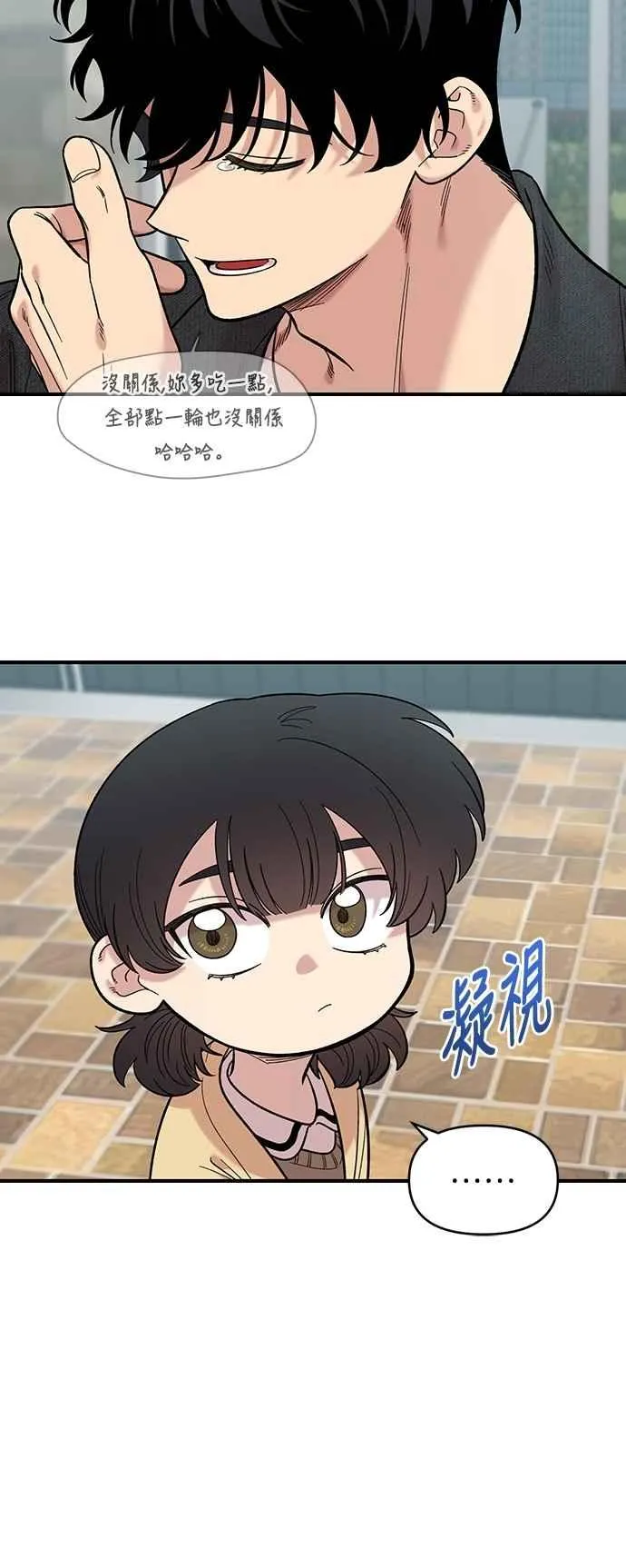 第31话 第41页