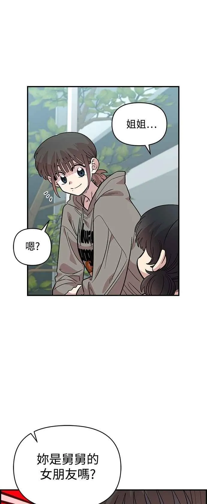 第31话 第44页