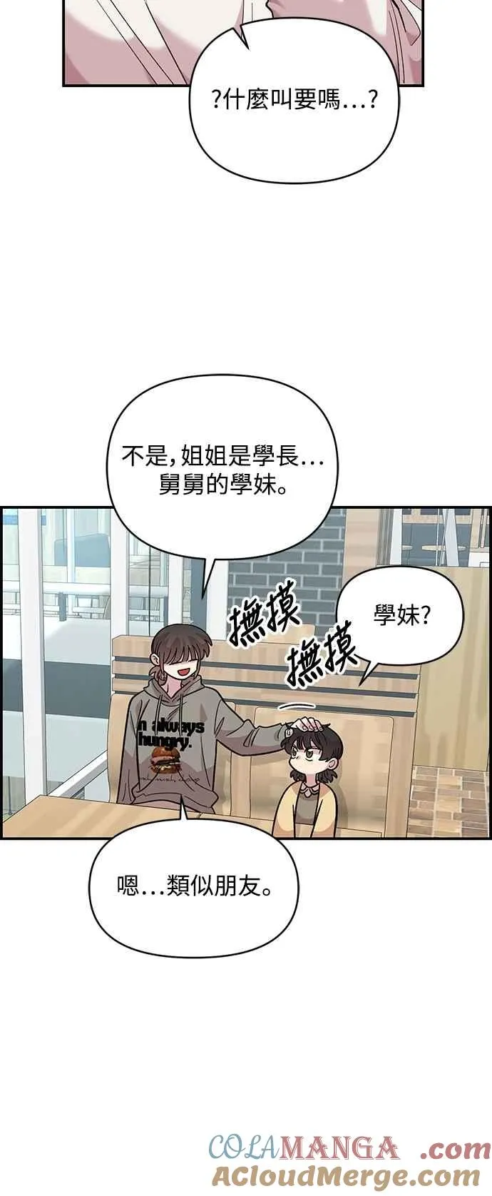 第31话 第46页