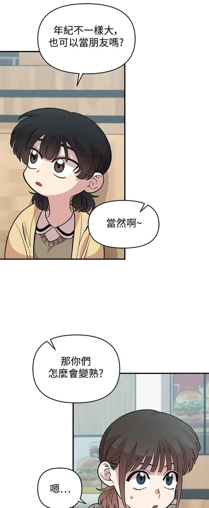 第31话 第47页