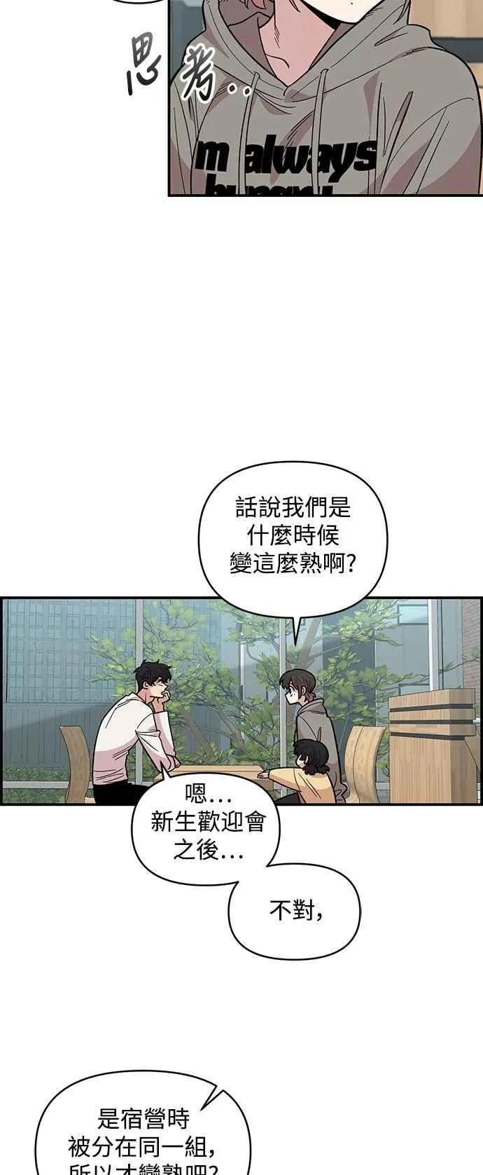 第31话 第48页
