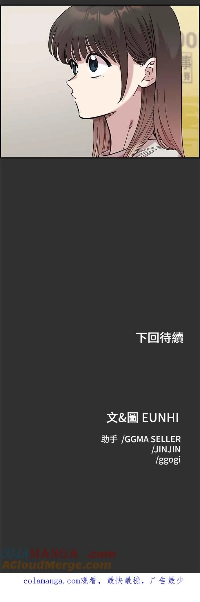 第31话 第55页