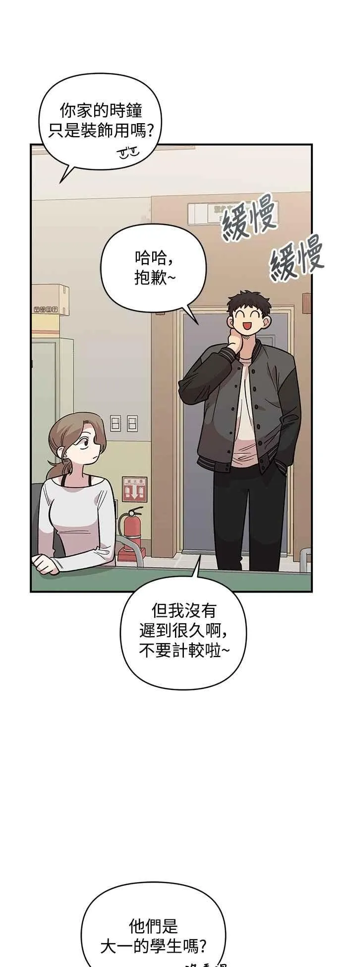 第32话 第14页