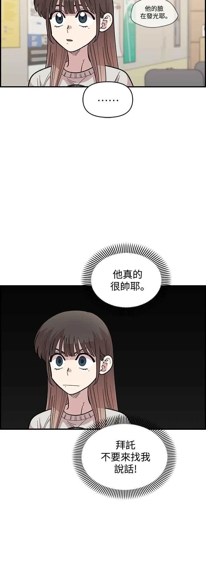 第32话 第17页