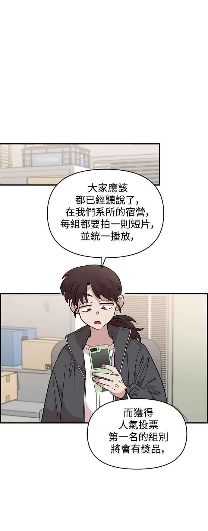 第32话 第18页