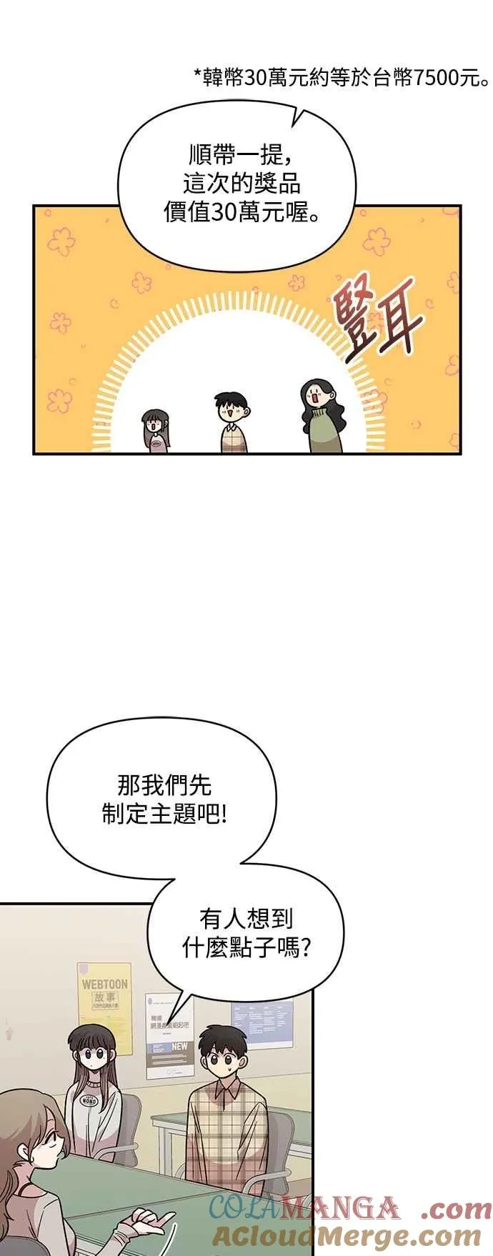 第32话 第19页