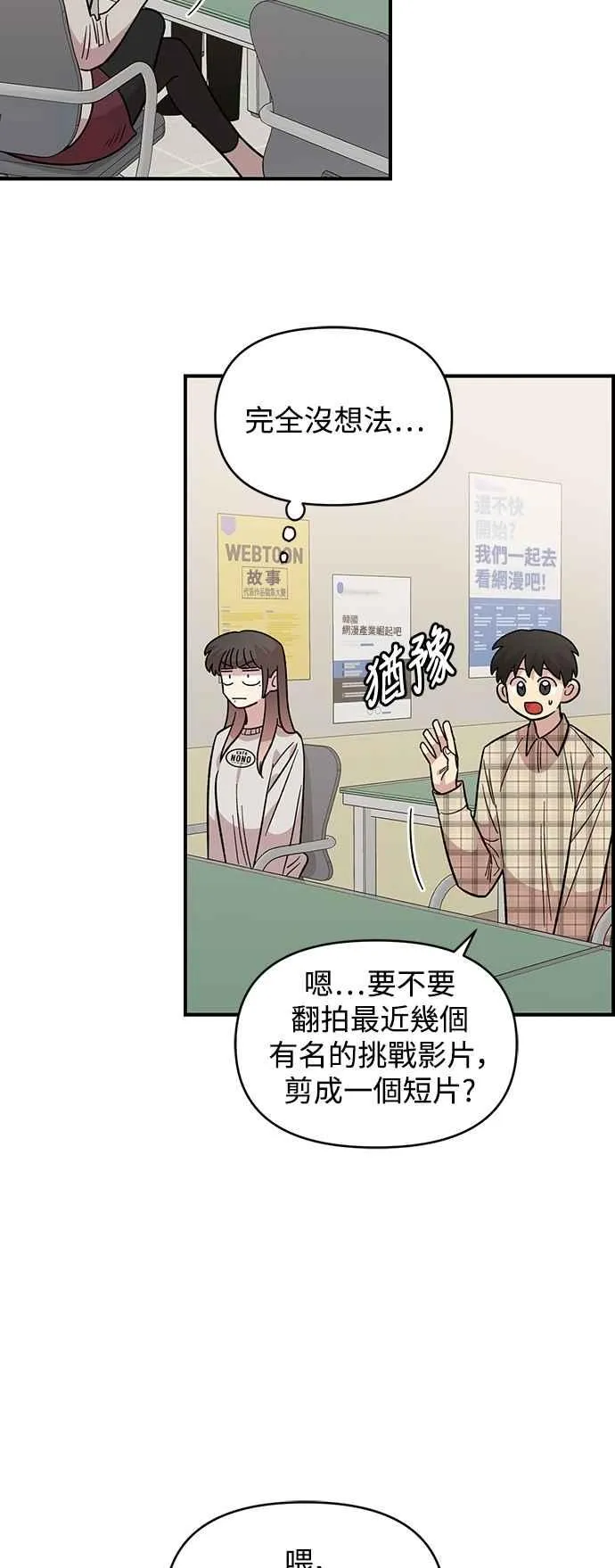 第32话 第20页