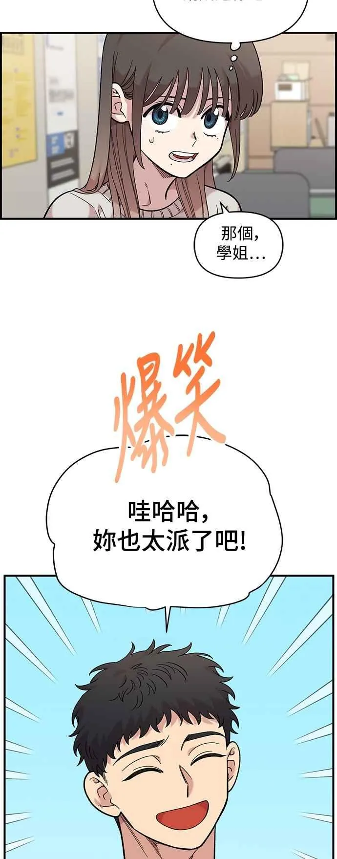 第32话 第23页